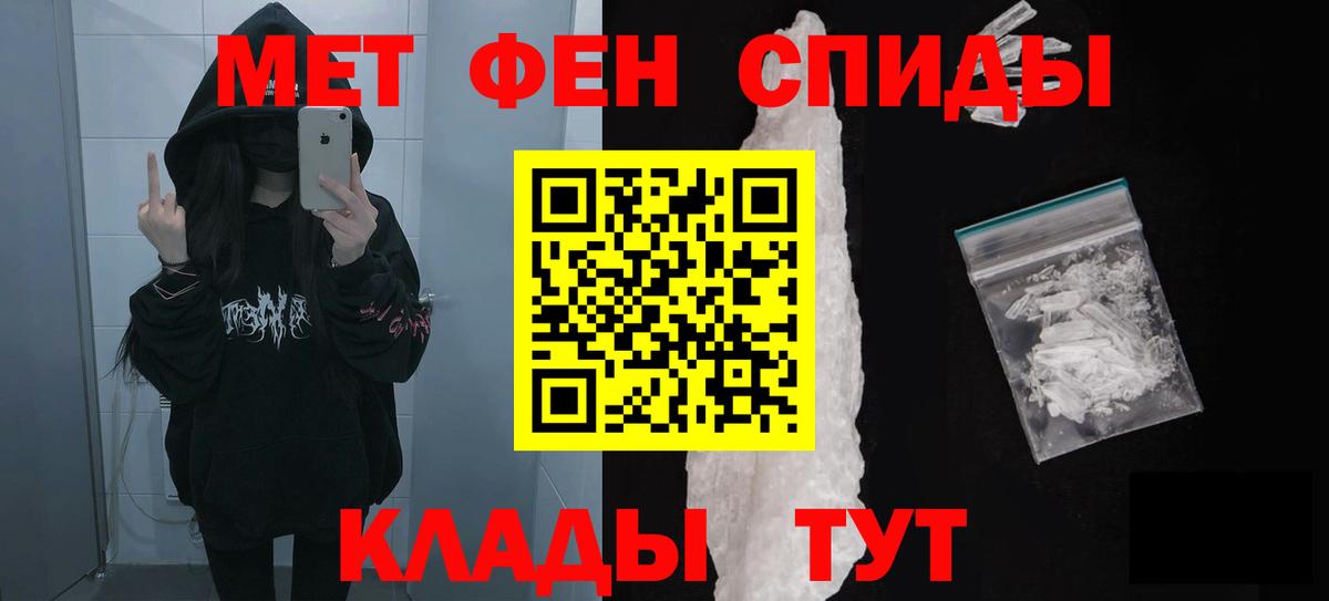 АМФ  АМФ Розовый  Амфетамин  Вход с VPN  Оренбург 
