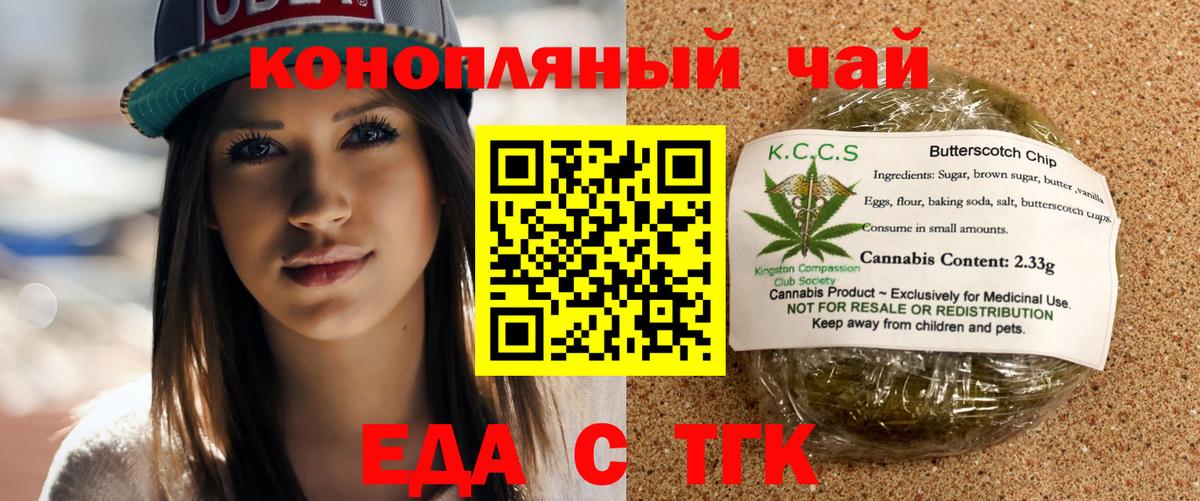 Оренбург  Еда ТГК конопля  Вход с VPN 