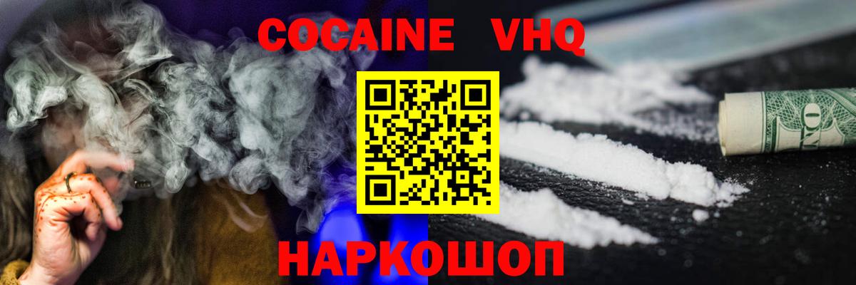 Cocaine 97%  КОКАИН Боливия  Оренбург  Кокаин  Вход с VPN 