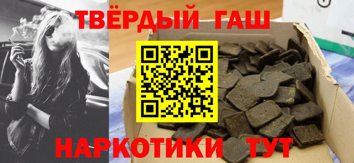 Гашиш Изолятор  Гашиш hashish  Вход с VPN  Оренбург 