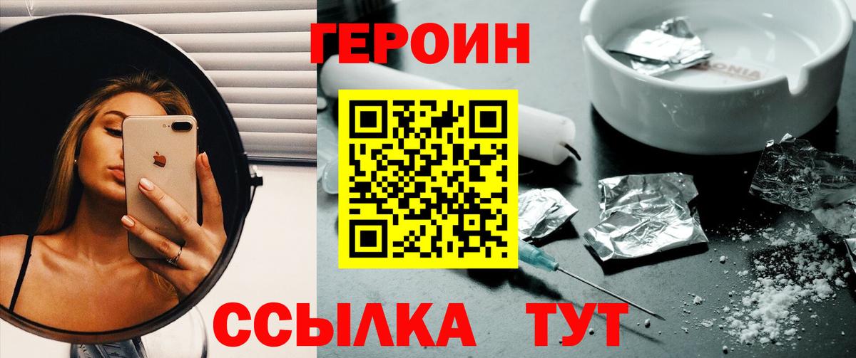 ГЕРОИН гречка  Вход с VPN  Оренбург 