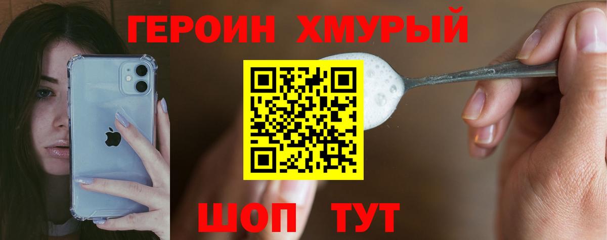 Героин афганец Оренбург