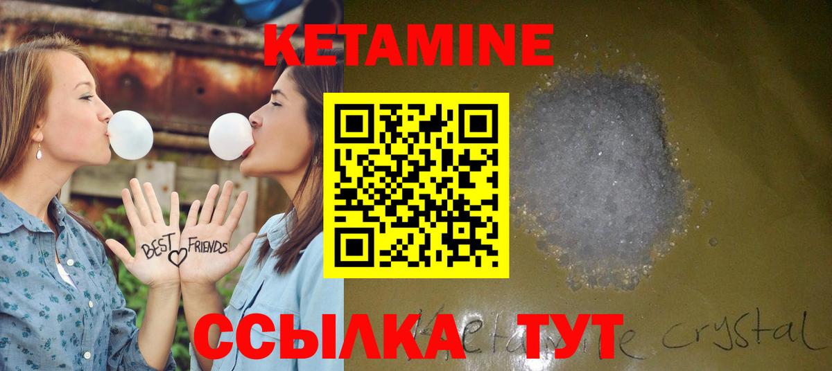 КЕТАМИН ketamine Оренбург