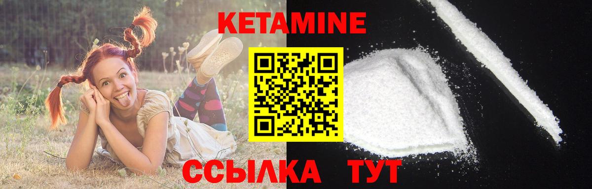 КЕТАМИН ketamine  Вход с VPN  Оренбург 