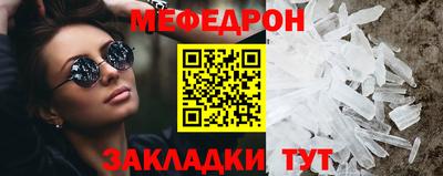 меф Бузулук