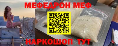 меф Бузулук