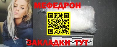 меф Бузулук