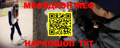 меф Бузулук