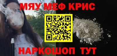 меф Бузулук