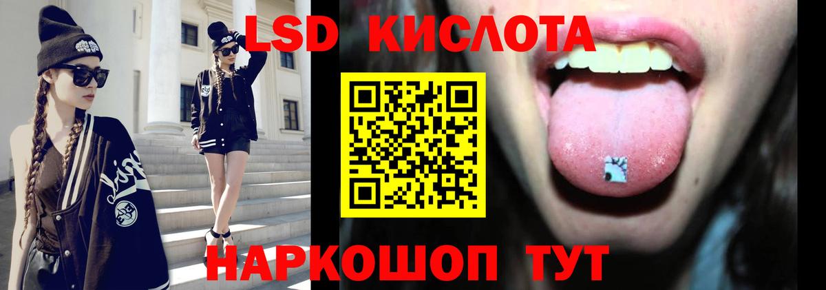 LSD-25 экстази кислота  Вход с VPN  Оренбург  Лсд 25 экстази кислота 