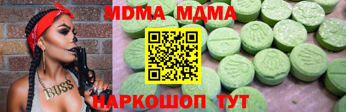 MDMA молли Оренбург