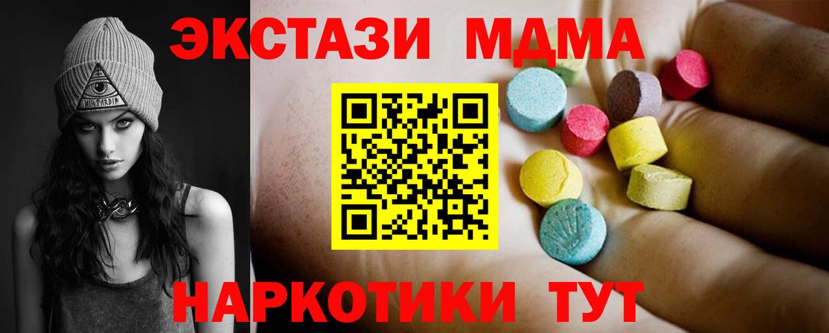 MDMA молли  MDMA  Оренбург  Вход с VPN  MDMA кристаллы 