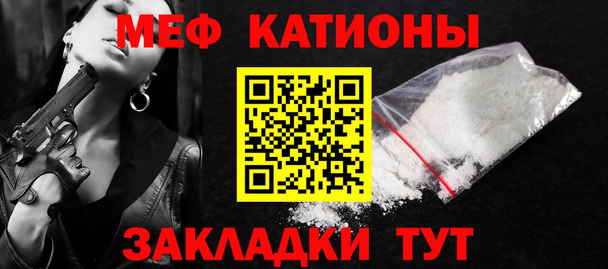 Мефедрон мука Оренбург