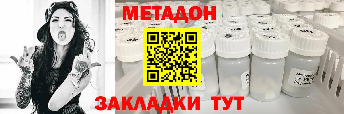 МЕТАДОН VHQ  Вход с VPN  Метадон methadone  Оренбург 