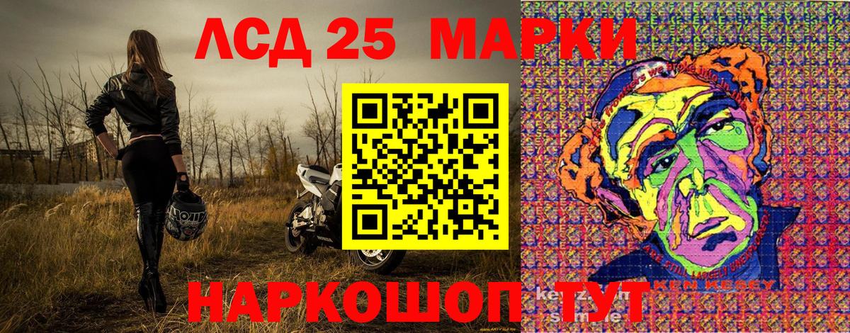 Оренбург  Наркотические марки 1500мкг  Марки 25I-NBOMe  Вход с VPN 
