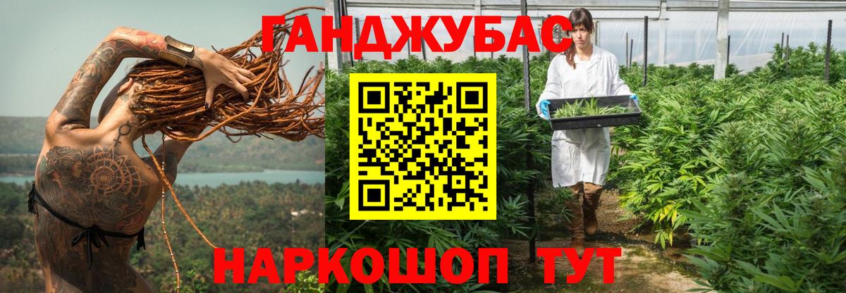 Шишки марихуана Ganja  Конопля тримм  Конопля VHQ  Вход с VPN  Оренбург 